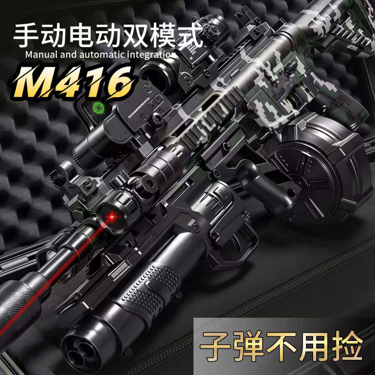 大号M416三角洲行动游戏周边玩具枪自动电动连发儿童水子弹突击枪