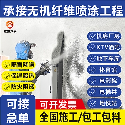 无机纤维喷涂隔音棉酒吧KTV机房体育馆地下车库电梯井a防火保温棉