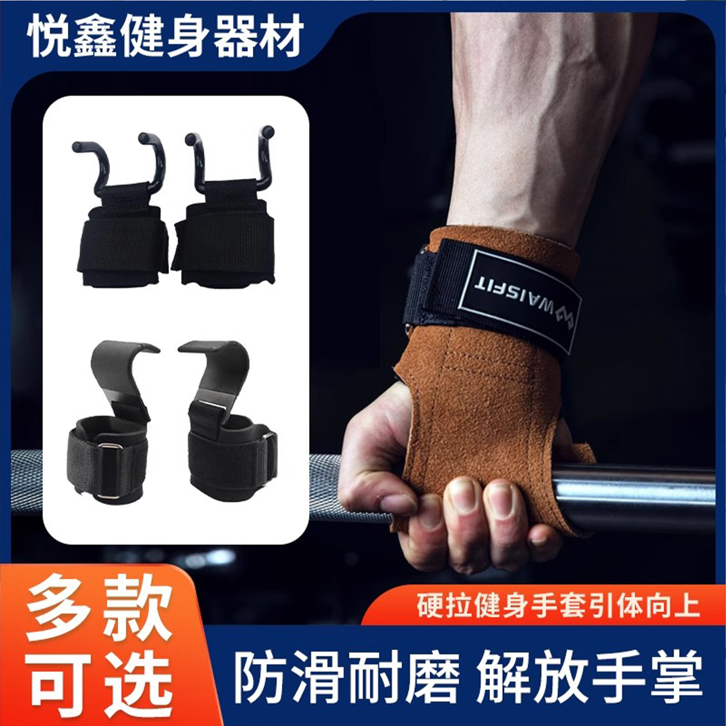 助力带硬拉健身手套护腕引体向上借力带单杠防滑套缠绕护手掌握力