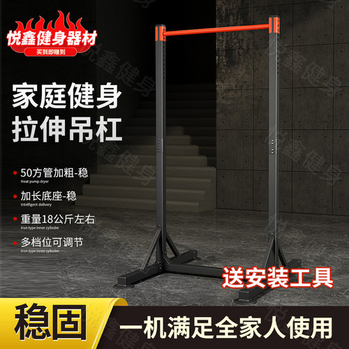 引体向上器单杠优妍拉伸落地吊杠