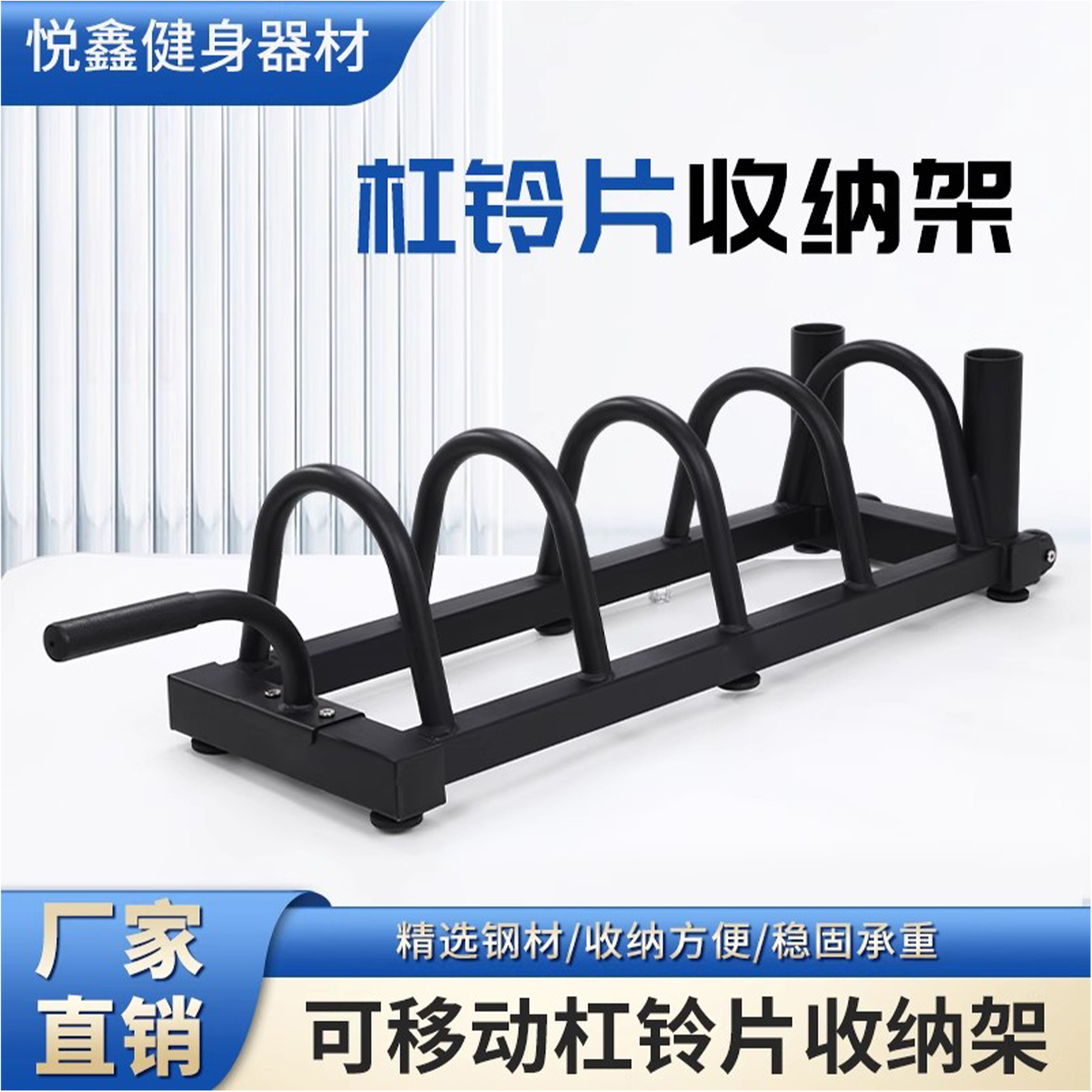 杠铃片架子家用商用奥杆杠铃片收纳架可移动健身哑铃片存储架