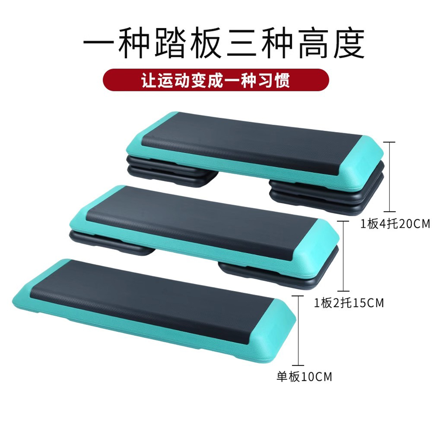 踩踏板优妍有氧运动儿童成人