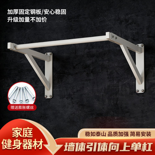 引体向上器墙体室内单杠加厚款