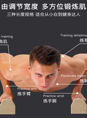 木质俄挺架俯卧撑支架倒立架实木男士家用健身器材辅助器训练街健