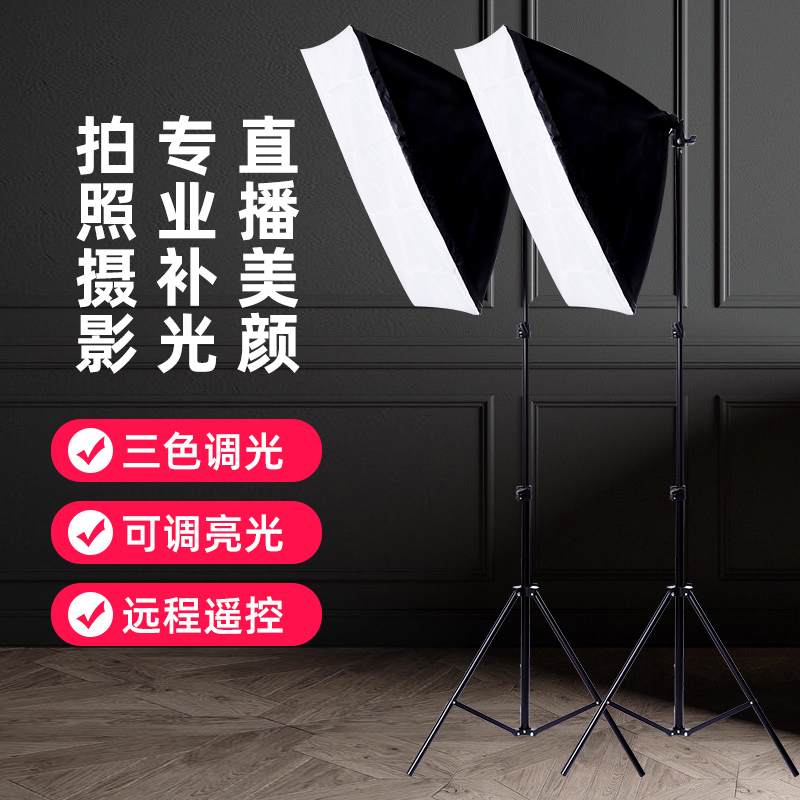 主播网红用led直播支架补光灯美颜嫩肤柔光灯箱室内灯光拍照摄影