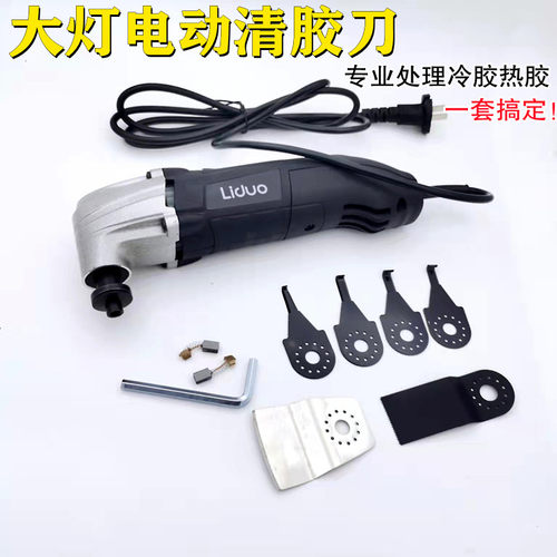 清胶刀冷胶俊豪改装大灯