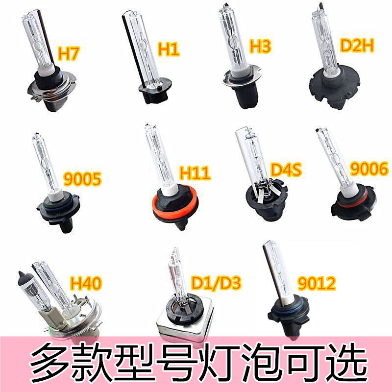正品雪莱特氙气灯H1 H7 9005 9006 H11 D2H疝气灯泡汽车改装通用