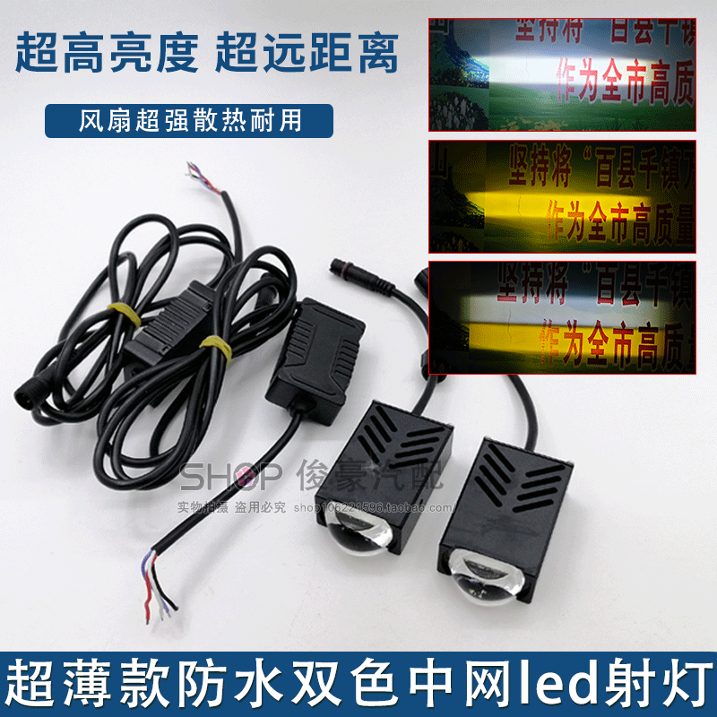 防水隐藏式中网LED射灯激光炮
