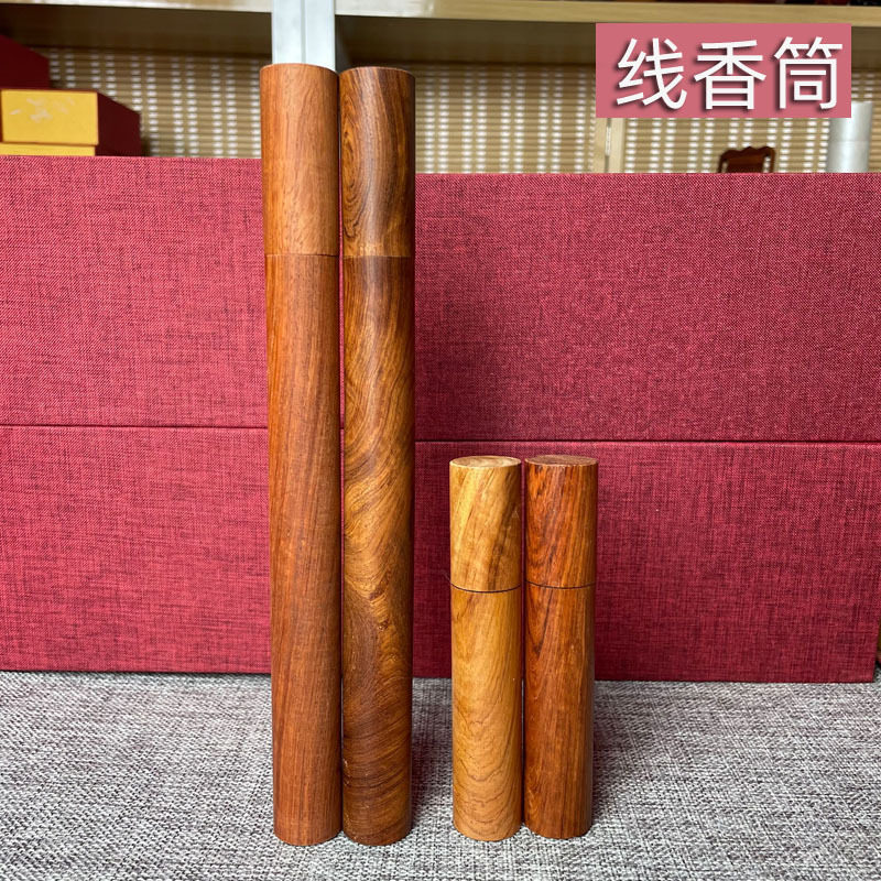 红木香桶香具线香盒木质线香筒装缅花梨木线香管礼盒沉香道具