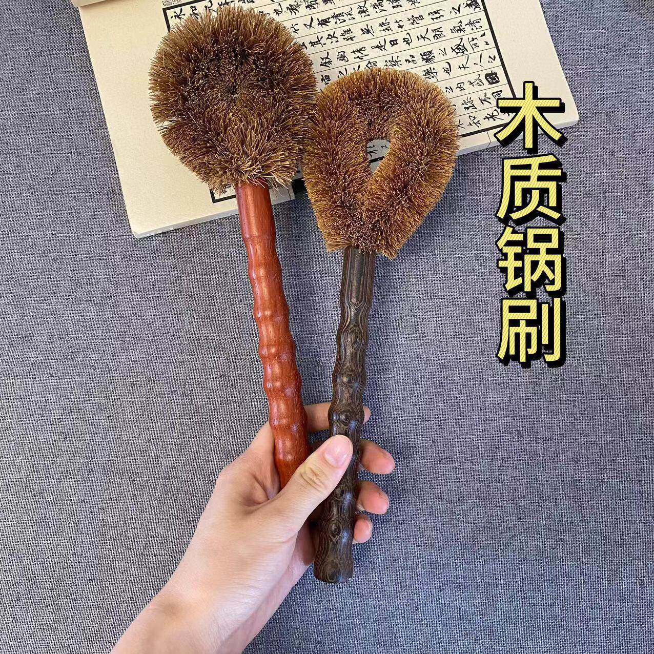 新款鸡翅木锅刷树棕毛刷子刷锅