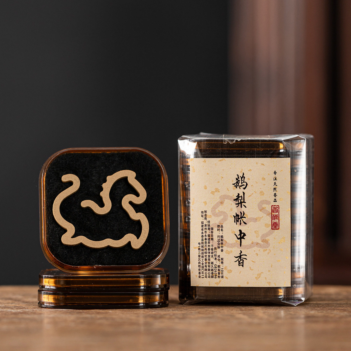 爆款马型无粘香片沉香檀香鹅梨帐