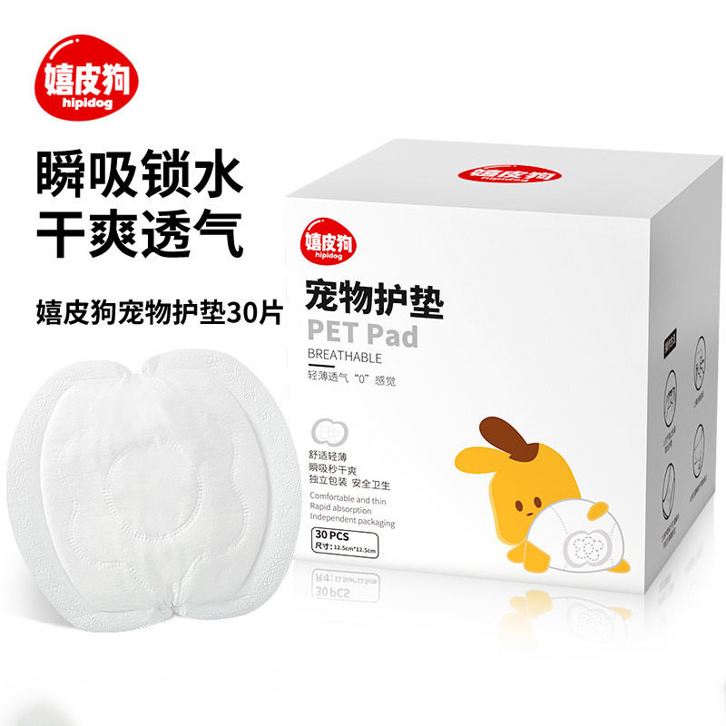 护垫狗狗裤月经裤猫咪经期护理垫卫生巾吸水透气尿片猫狗通用术后