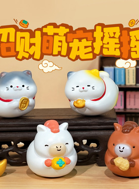 招财猫萌宠摇摇乐摆件卡通小猫咪
