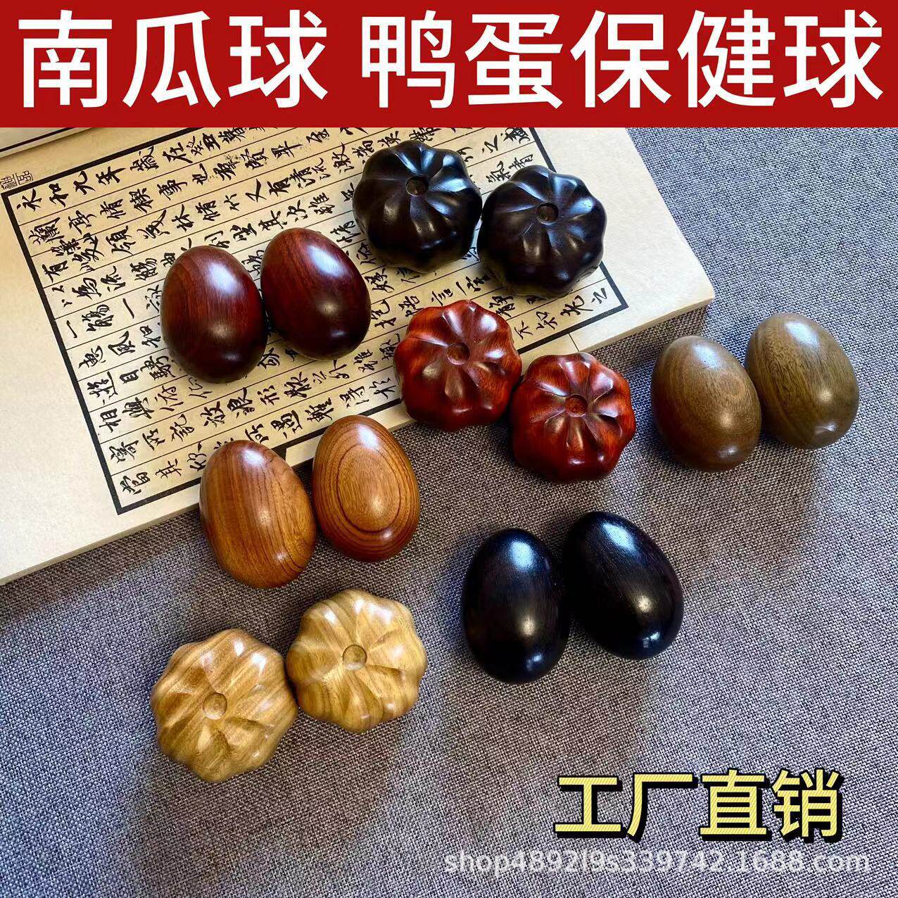 创意手工保健球紫光檀手球绿檀