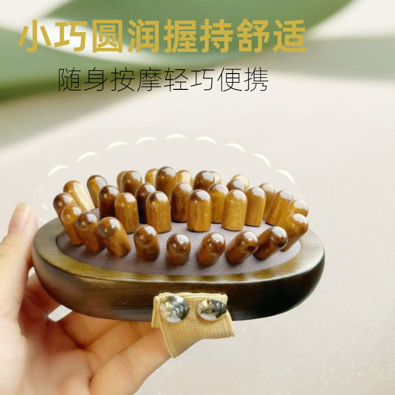 厂家木质经络刷气垫气囊穴位经络刷头部按摩梳刮痧按摩器