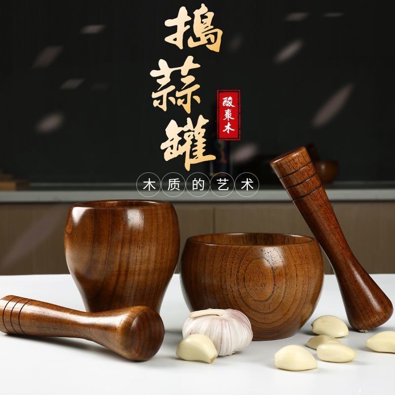 木质手动压蒜器蒜臼子家用实木