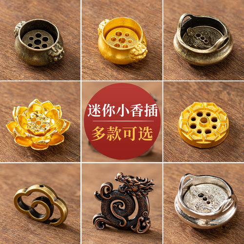 金蟾多孔香插香座合金迷你香托线
