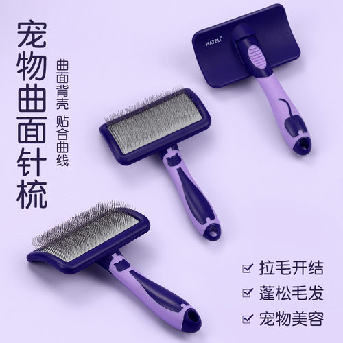宠物针梳狗毛梳子比熊泰迪