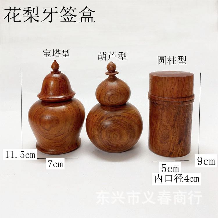 花梨木牙签盒葫芦形红木质牙签盒