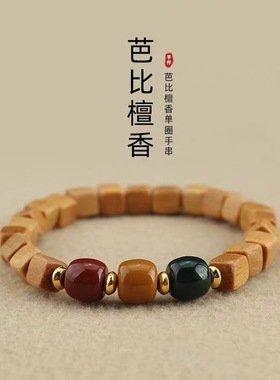 网红直播引流款檀香木方块手链单