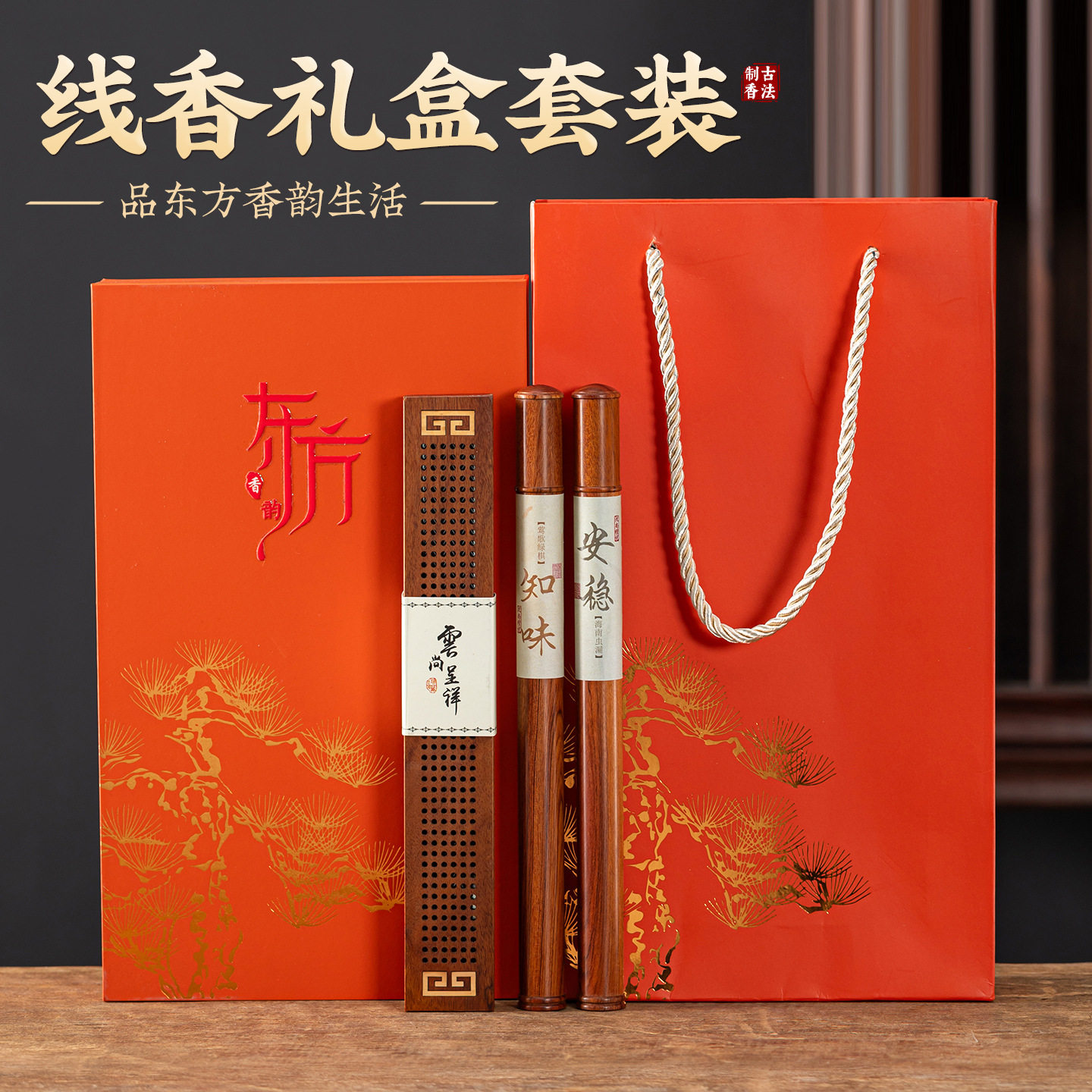 厂家紫光檀卧香炉礼盒包装沉香檀