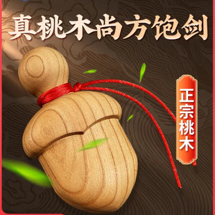 质感网红桃木小胖刀尚方饱剑挂件小李肥刀桃木宝剑手工吊坠工艺品