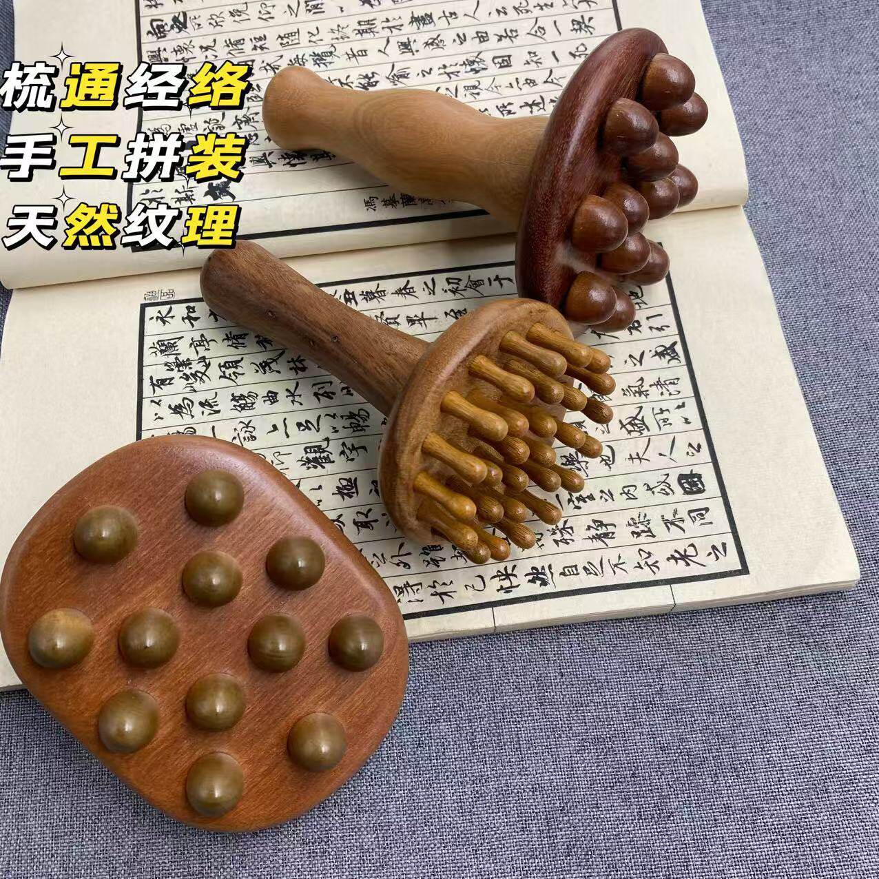 檀木多齿按摩器全身通用腹部揉腹