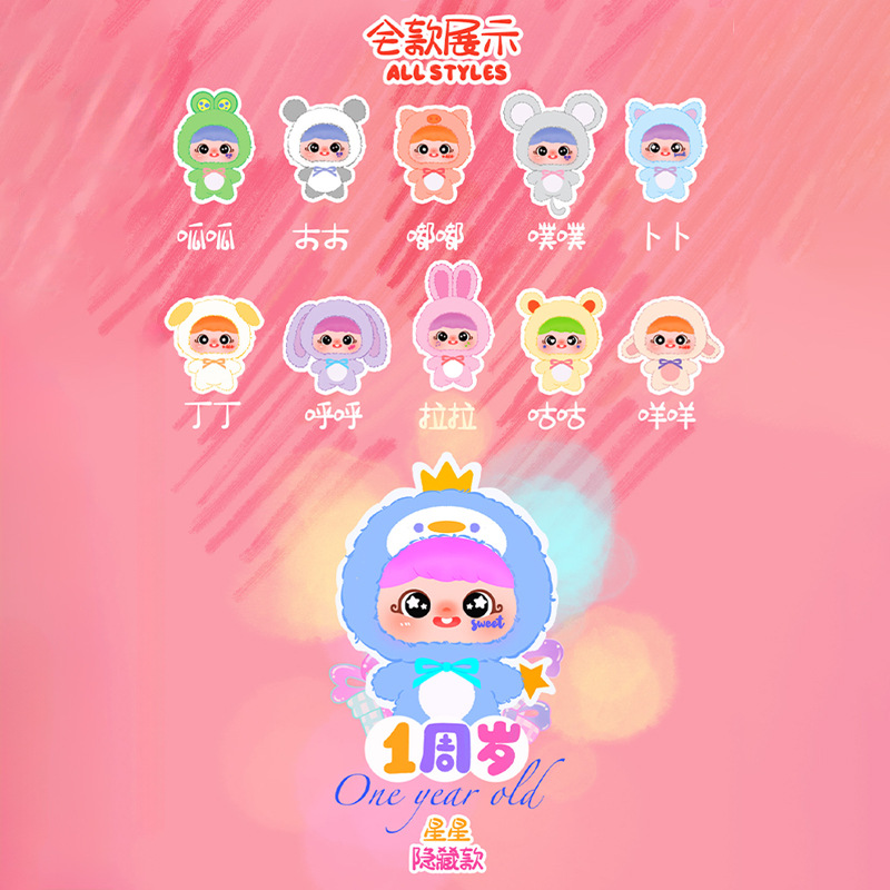 新品YAYA一周岁毛绒盲盒可爱包包