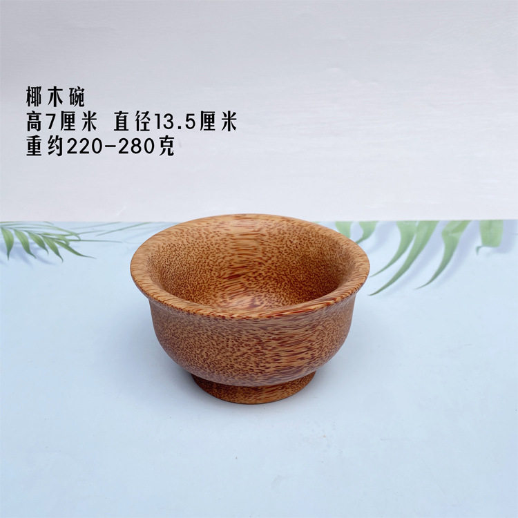 椰木碗木质碗盘餐具整木制作干果