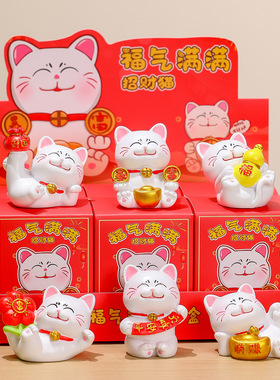 卡通福气招财猫盲盒摆件桌面装饰