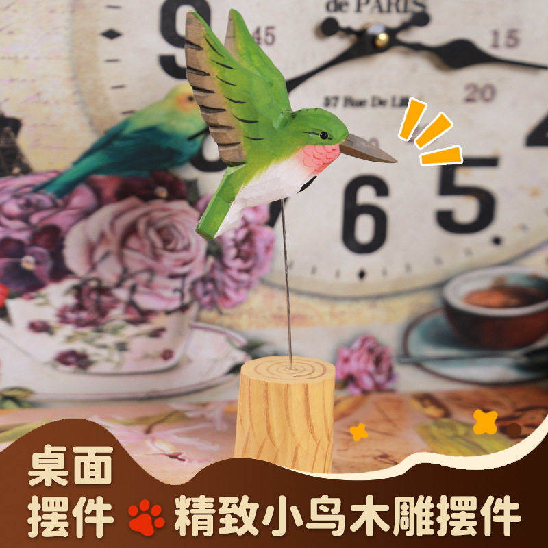 木质工艺品手工雕刻欧式蜂鸟系列