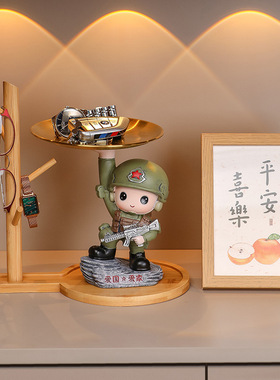 创意特种兵遥控器钥匙收纳托盘鞋