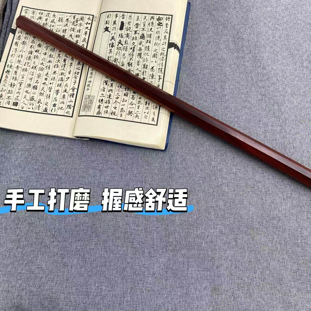 小叶紫檀八棱健身棍武术太极把玩