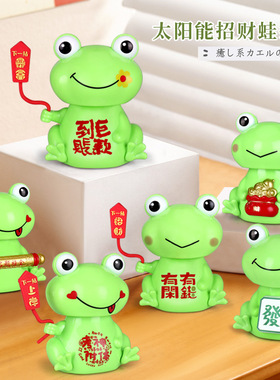 光能点头招财蛙日式可爱小动物