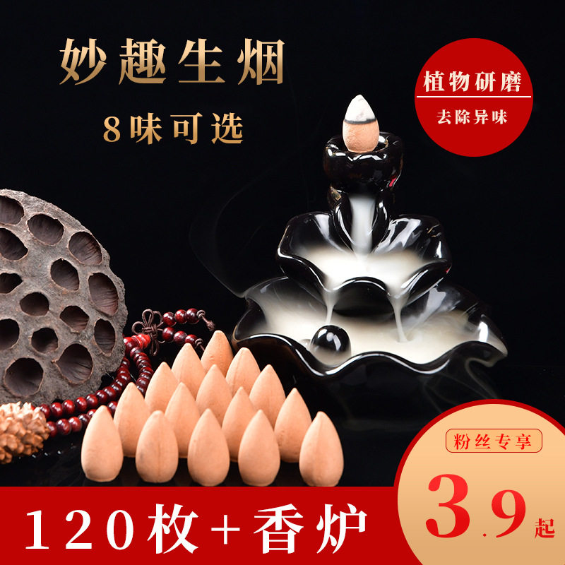 倒流香粒香薰家用室内持久檀香熏