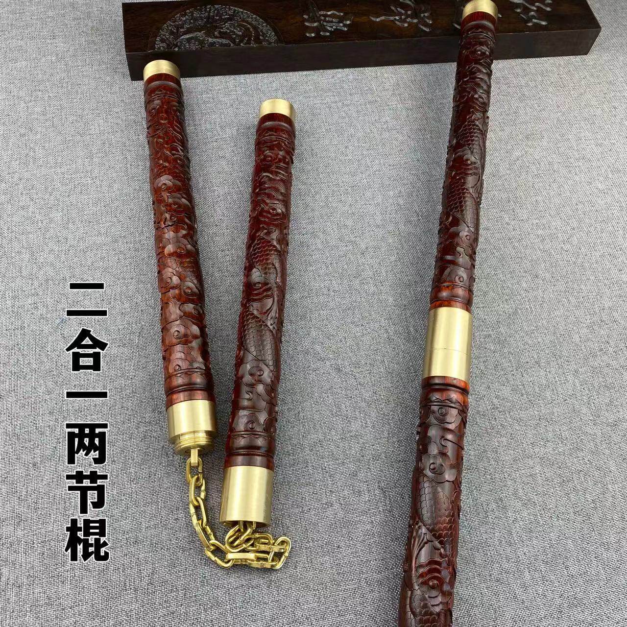 双截棍木质短棍两用实木双节棍