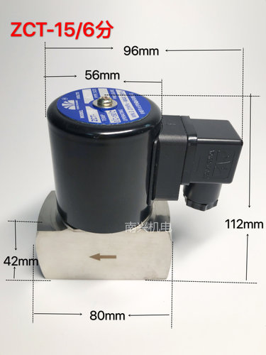 余姚永创ZCT-6 10 15 20电磁阀 不锈钢电磁阀150℃高温电磁阀