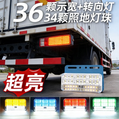 大货车边灯24v超亮三排照地轮廓防水led强光挂车示宽转向侧灯腰灯