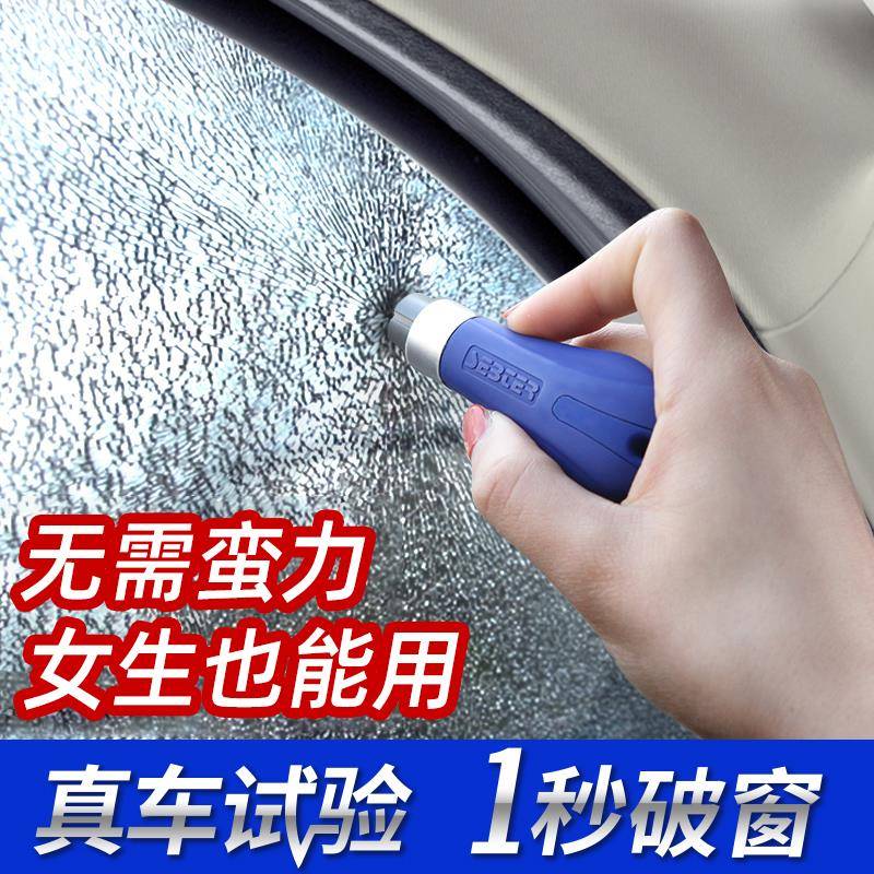 汽车安全锤子车用多功能弹簧式逃生砸玻璃救生神器车载消防破窗器