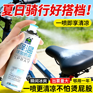 电动车坐垫夏季降温神器电瓶摩托座椅套防烫快速清凉制冷却喷雾剂