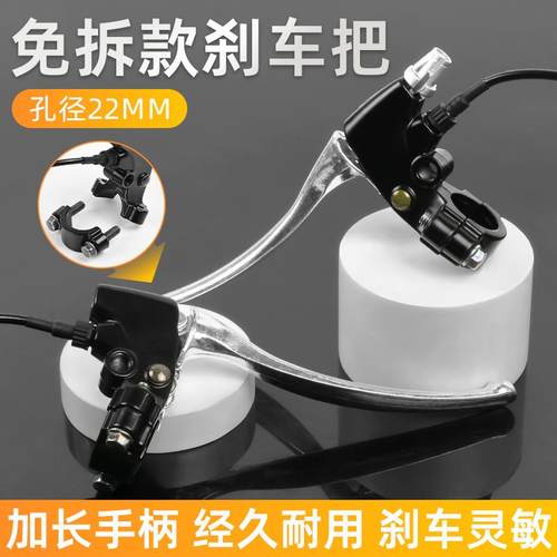 自行车刹车手把全套加厚刹车夹器铝合金刹车把电瓶车免拆闸把配件