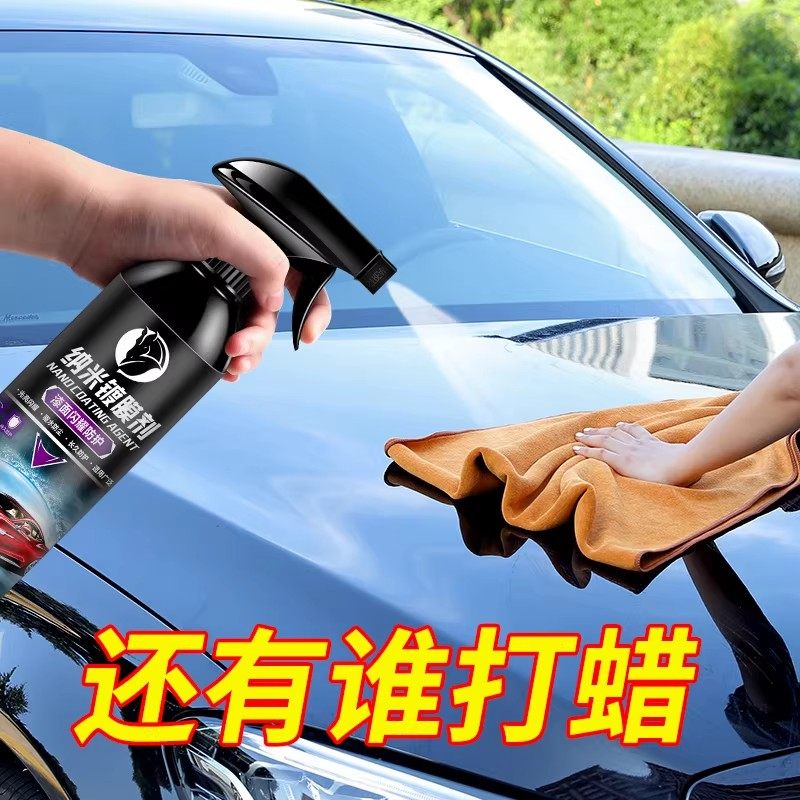 德国速效汽车专用镀膜剂车漆镀晶纳米水晶镀瓷喷雾车身打蜡镀膜液,汽车零部件/养护/美容/维保,车漆镀膜,淘宝优惠券,粉丝福利购,淘宝优惠卷