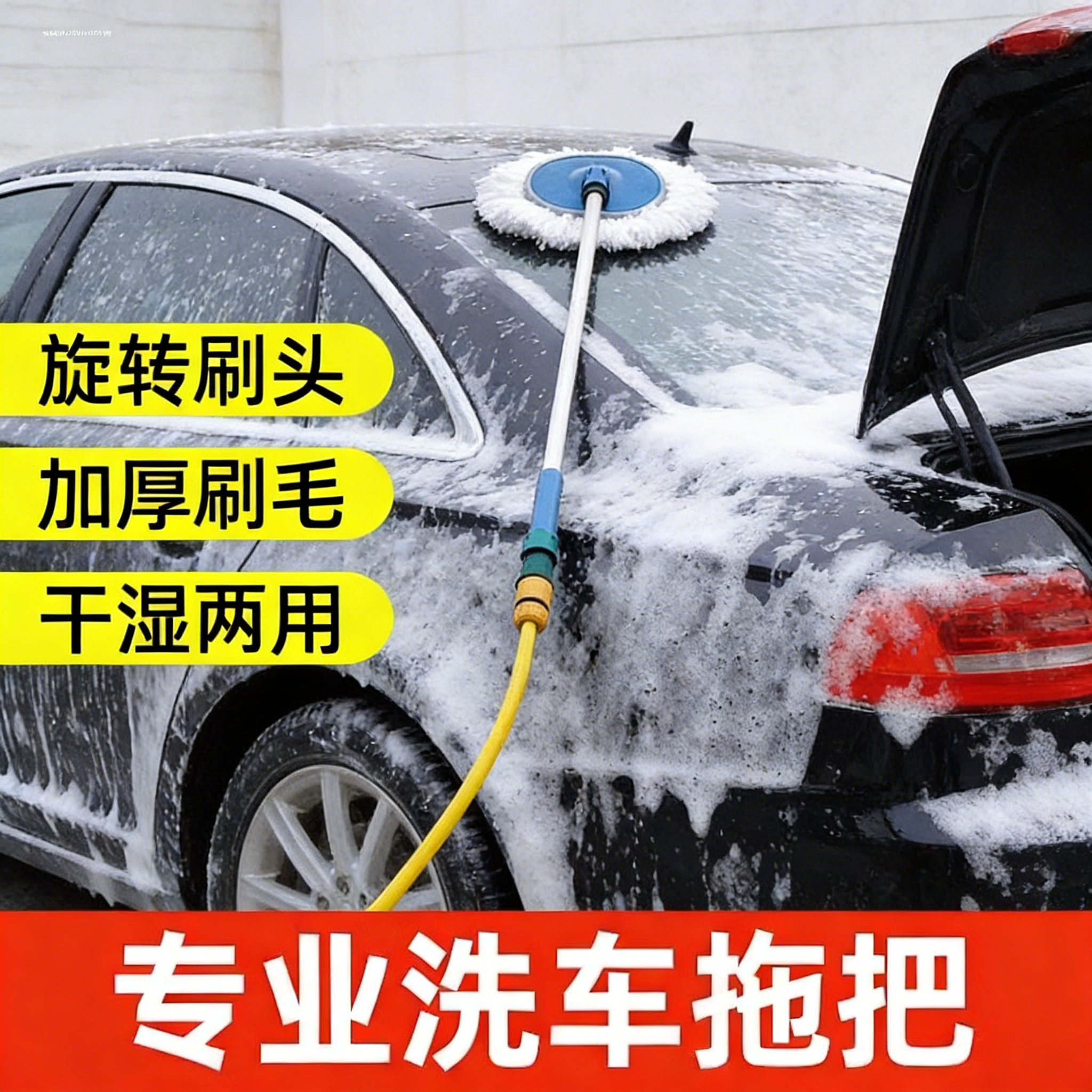 洗车拖把不伤车专用接水管汽车通水车刷子可伸缩神器刷车擦车工具,汽车用品/电子/清洗/改装,车刷,淘宝优惠券,粉丝福利购,淘宝优惠卷