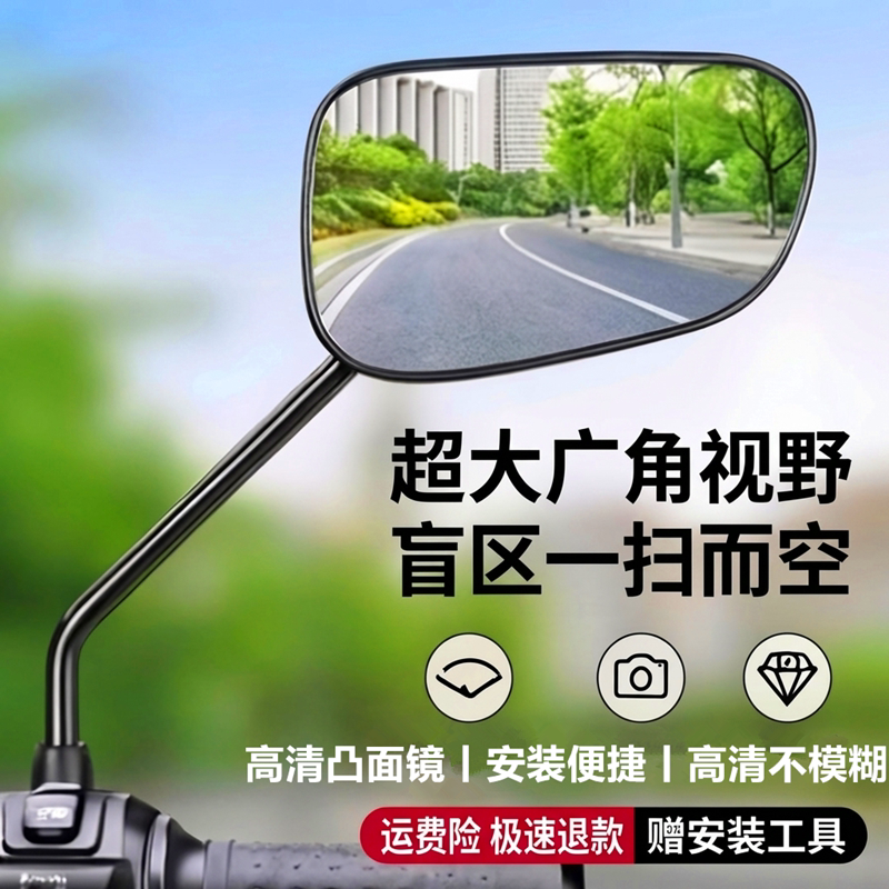 电动车自行车通用高清后视镜图片