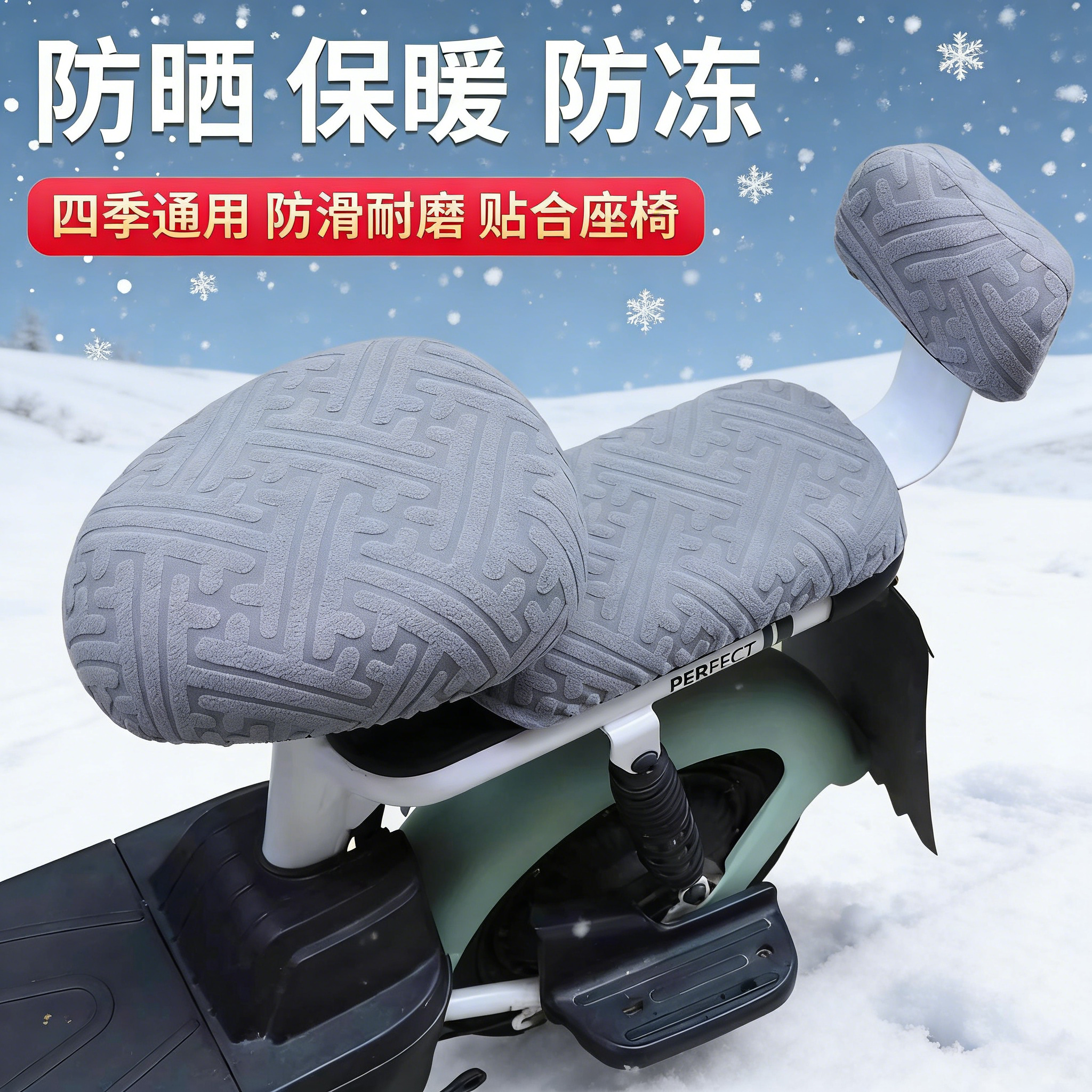 2025秋冬电动车座套座垫四季通用坐垫保暖电瓶车自行车加绒加厚
