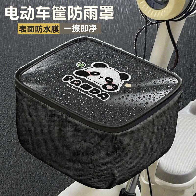 电动车前车筐防雨罩充电器防水袋小型电瓶车篮子防水套后置车筐用