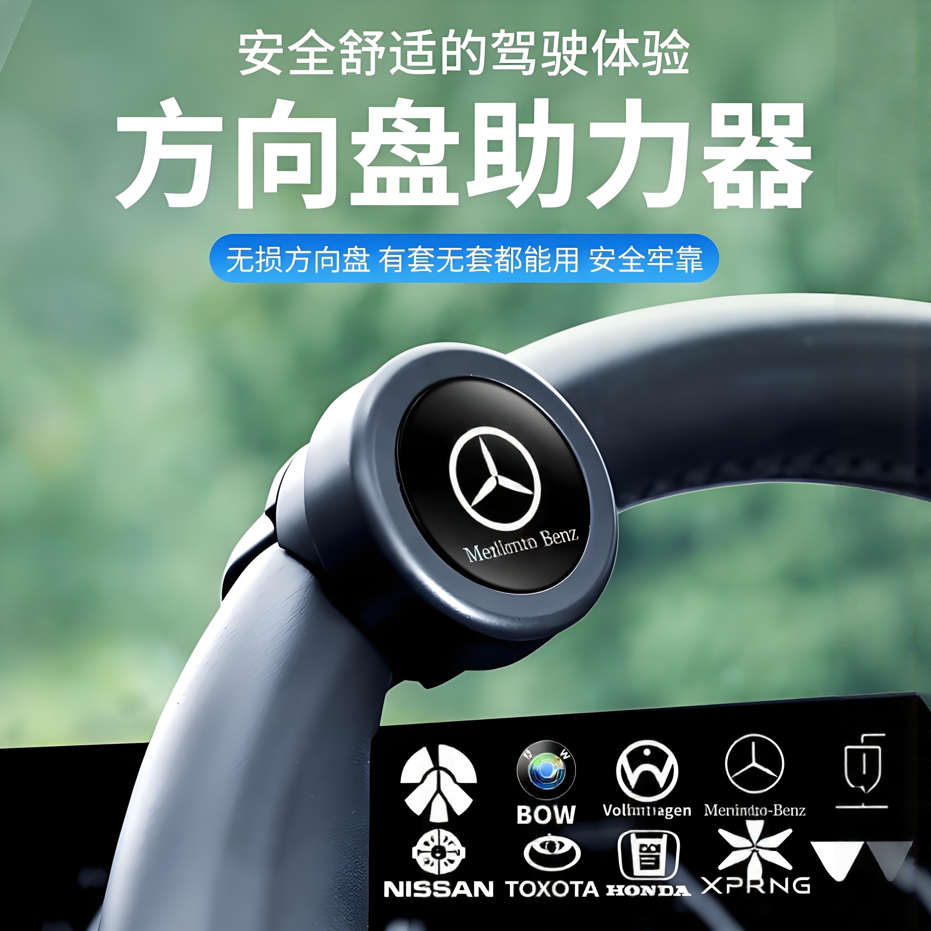 汽车方向盘转向助力器小轿车suv面包车打方向辅助器省力360度旋转