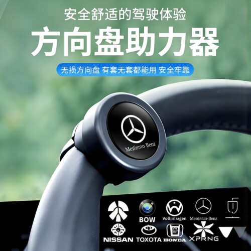汽车方向盘转向助力器小轿车suv面包车打方向辅助器省力360度旋转
