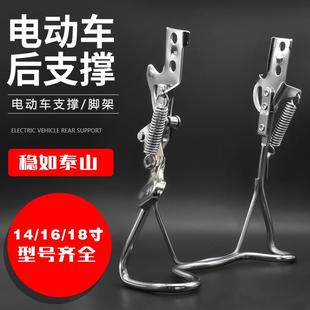 适用于电动车支撑脚架雅迪台铃后轴双撑脚架后支架车梯停车架脚撑