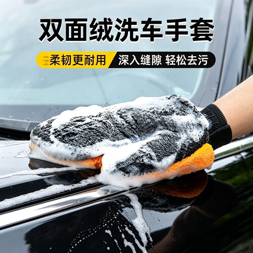 双面洗车手套毛绒熊掌专用擦车防水抹布不伤漆面四季通用汽车工具